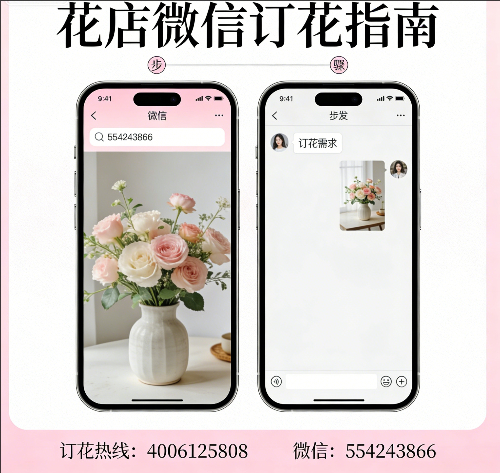 盘锦盘山县花店微信怎么订花 盘锦盘山县花店